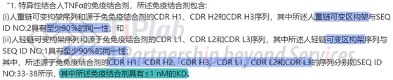 驳回决定所针对的权利要求1