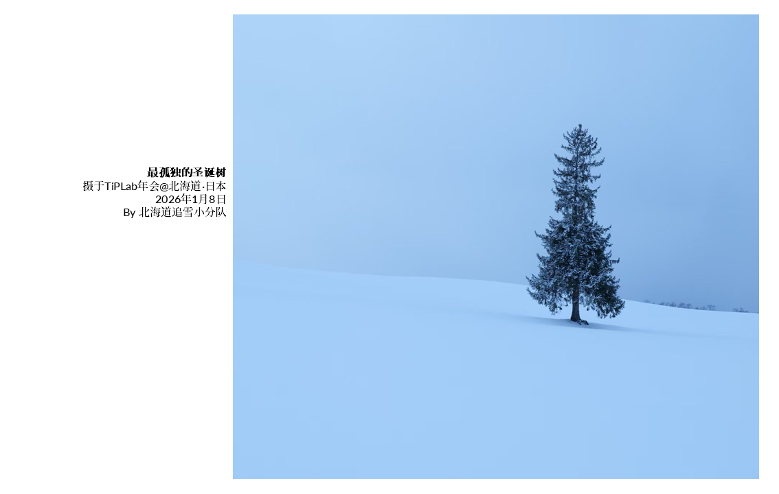 TiPLab2025年会-日本北海道